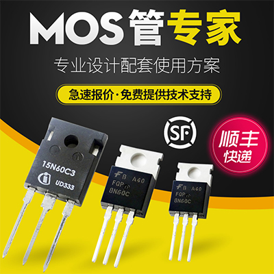 MOS管原厂代理分销昆山PCB抄板_SMT贴片_PCB加工_线路板焊接加工